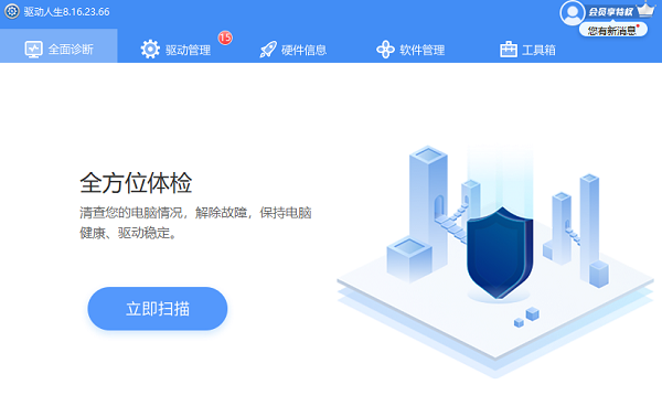 電腦系統(tǒng)故障檢測(cè)