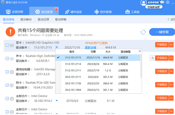 萬(wàn)能顯卡驅(qū)動(dòng)下載