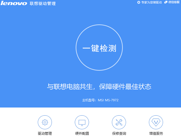 聯(lián)想藍(lán)牙驅(qū)動下載