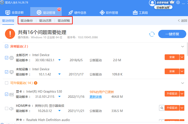 顯卡驅(qū)動備份還原