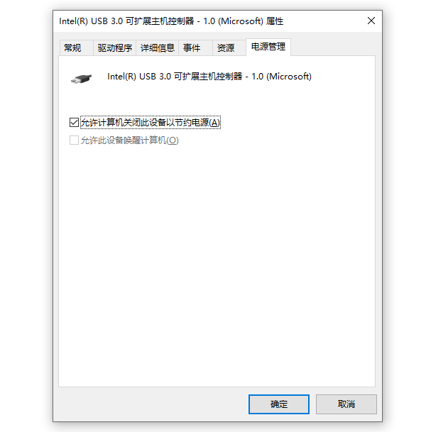 調整或禁用電源管理設置