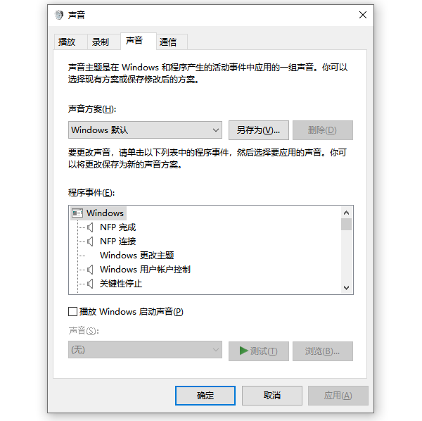 realtek聲卡測(cè)試