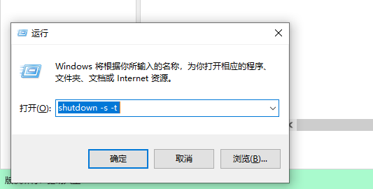 使用系統(tǒng)命令設(shè)置自動關(guān)機