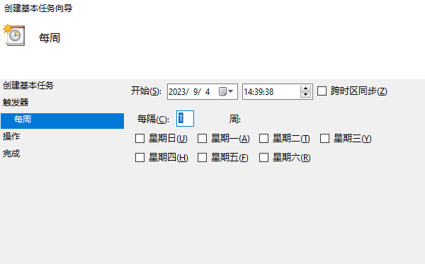 任務(wù)計劃程序設(shè)置自動關(guān)機