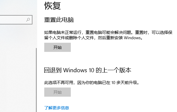 系統(tǒng)恢復
