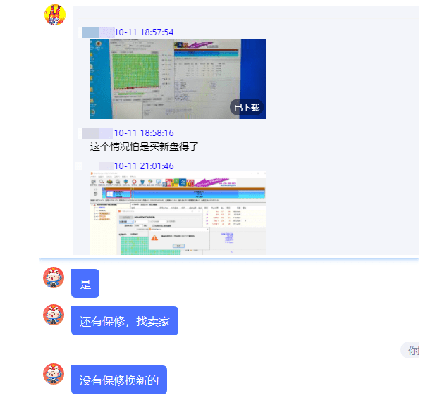 發(fā)現(xiàn)是硬盤問題驅(qū)動(dòng)哥給用戶建議