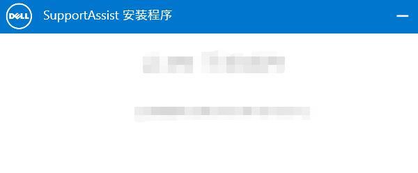 使用SupportAssist自動(dòng)更新 使用SupportAssist自動(dòng)更新