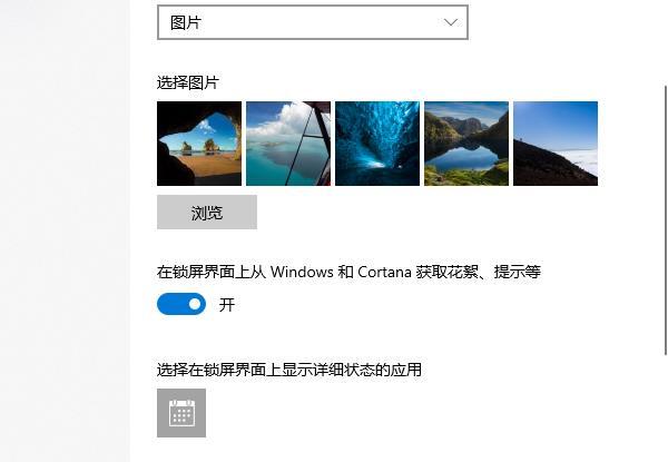 選擇屏保設置