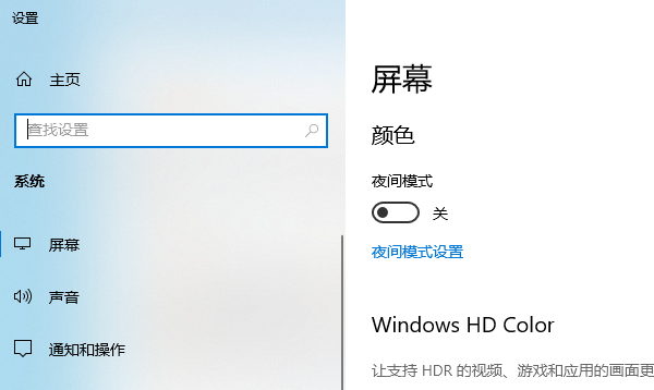 關閉夜間模式