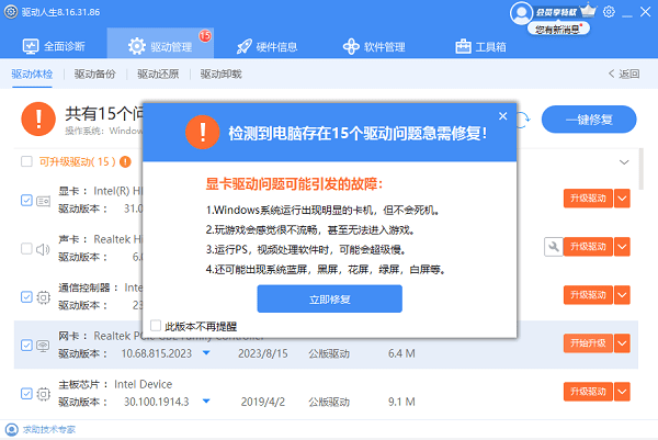 驅(qū)動(dòng)人生更新驅(qū)動(dòng)