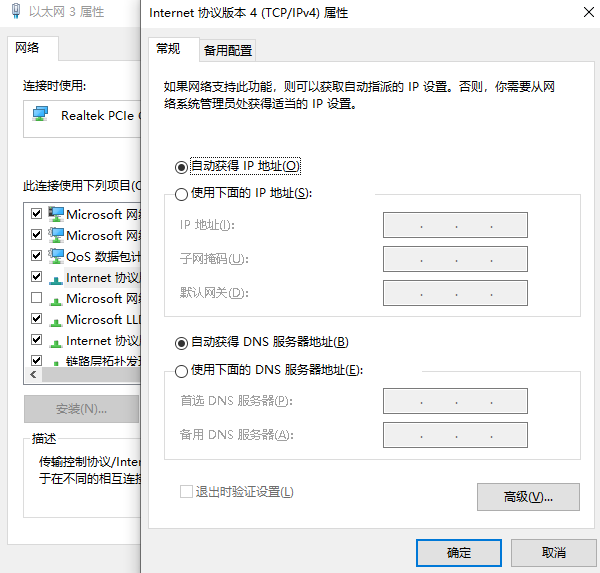 檢查網絡設置