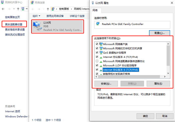 檢查電腦的網(wǎng)絡設置