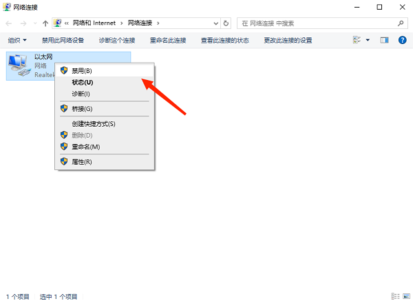 更改適配器設置