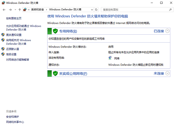 防火墻設置不當
