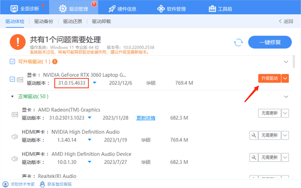 英偉達(dá)546.33顯卡驅(qū)動升級