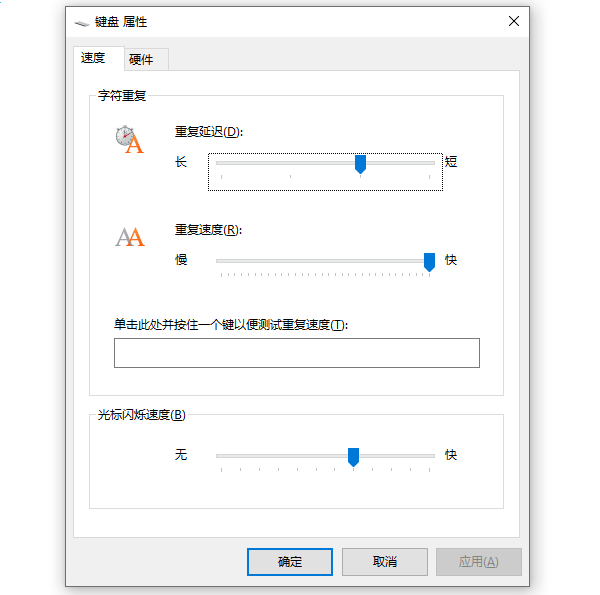 鍵盤(pán)設(shè)置