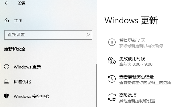 通過(guò)Windows更新重裝
