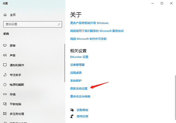 高級系統(tǒng)設置