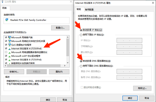重新設(shè)置無線網(wǎng)絡配置