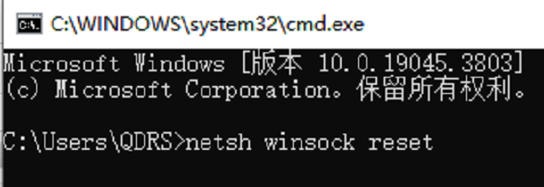 重置網(wǎng)絡設(shè)置