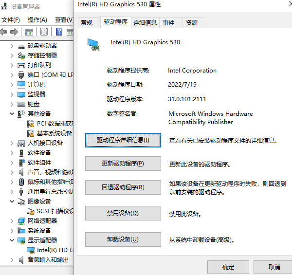 通過(guò)設(shè)備管理器查看