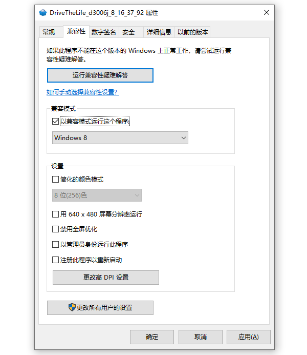 電腦兼容性設置