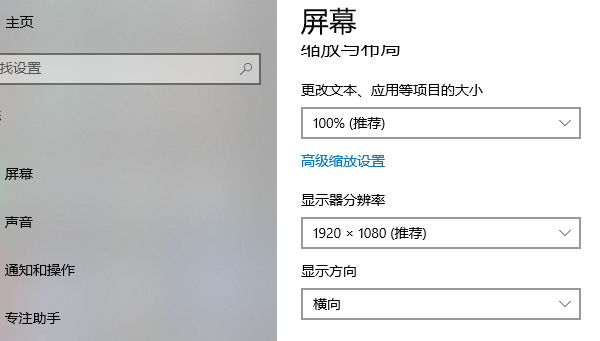 使用顯示設置