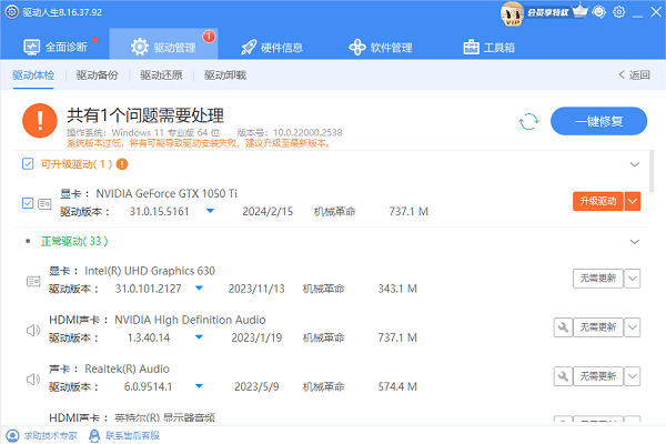 升級N卡驅動