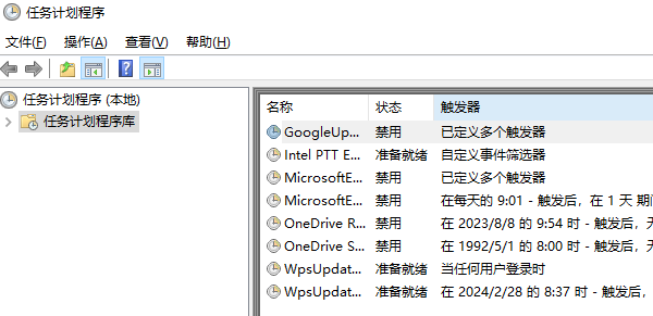 檢查計劃任務(wù)
