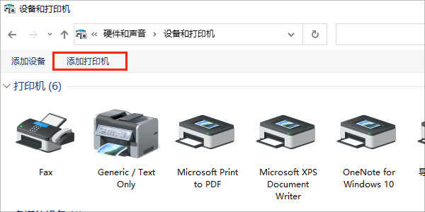 添加打印機