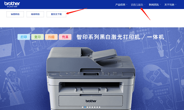 訪(fǎng)問(wèn)Brother網(wǎng)址