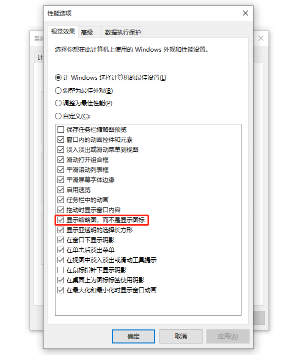 顯示縮略圖，而不是顯示圖標(biāo)