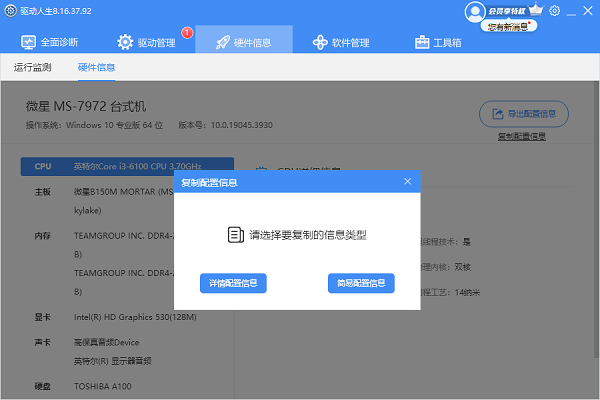 復制配置信息