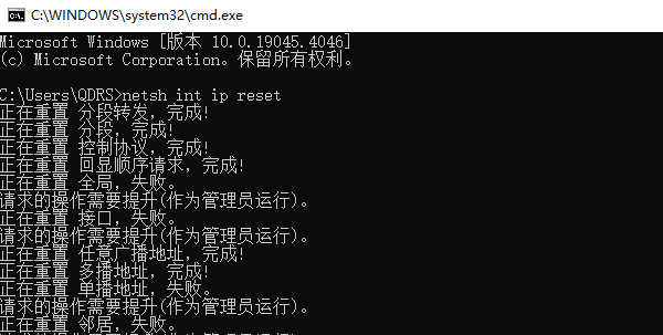 重置網(wǎng)絡設置