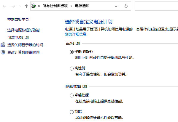 電源管理設置