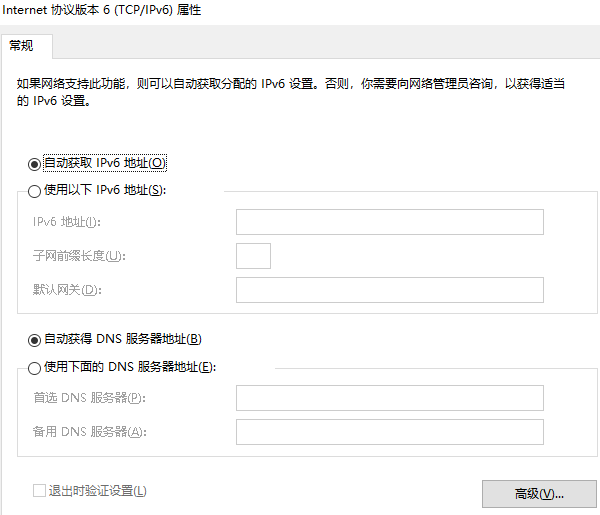 修改DNS服務器設置