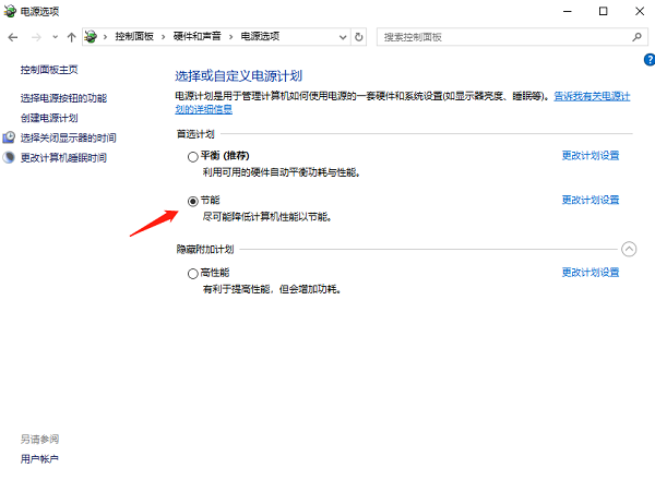 調(diào)整系統(tǒng)設置