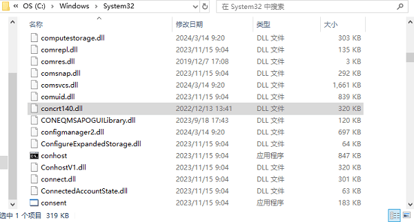 從其他電腦復制文件