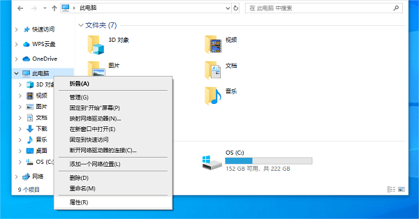 計算機屬性