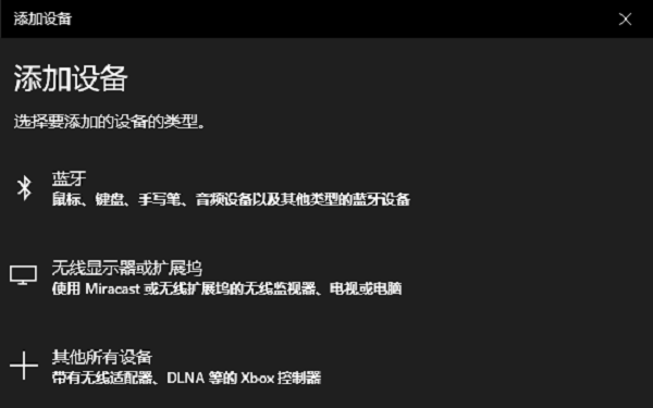 重新配對設備