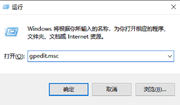 運行g(shù)pedit.msc