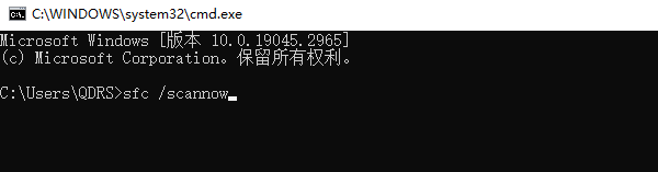 檢查并修復系統(tǒng)文件
