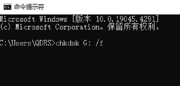 命令提示符修復