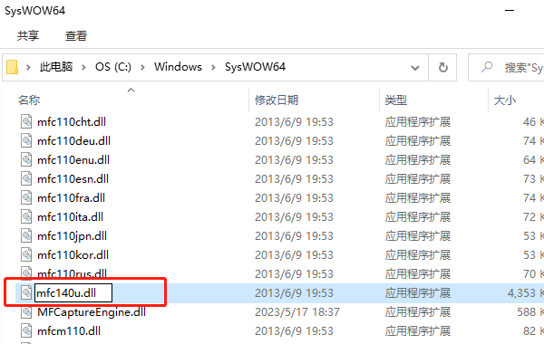 復制mfc140u.dll文件