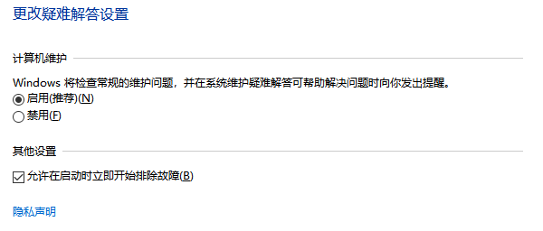 通過高級啟動選項禁用驅動程序簽名強制