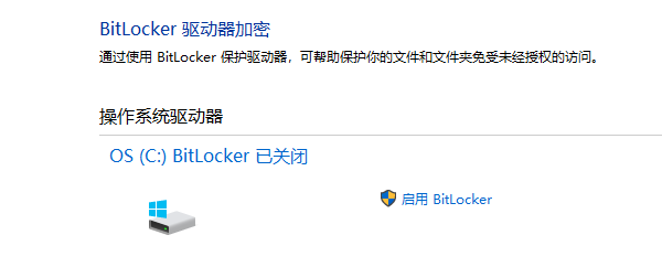 BitLocker恢復(fù)密鑰在哪里？