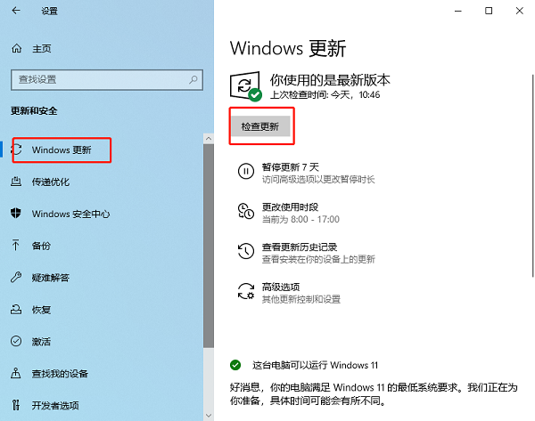 顯卡驅動更新
