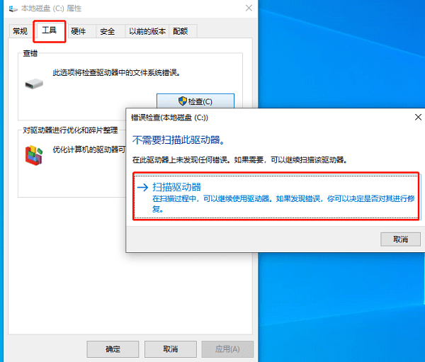 win10開機一直轉不進系統(tǒng)解決方法