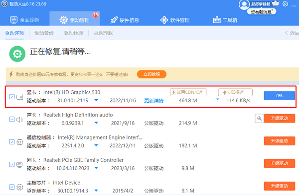 電腦驅動下載安裝