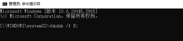 硬盤檢測(cè)與修復(fù)
